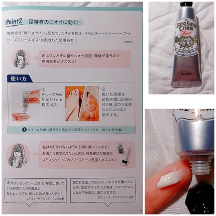 薬用足指さらさらクリーム/デオナチュレ/デオドラント・制汗剤を使ったクチコミ(4枚目)
