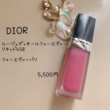 ルージュ ディオール フォーエヴァー リキッド 458 フォーエヴァー パリ/Dior/口紅を使ったクチコミ（1枚目）