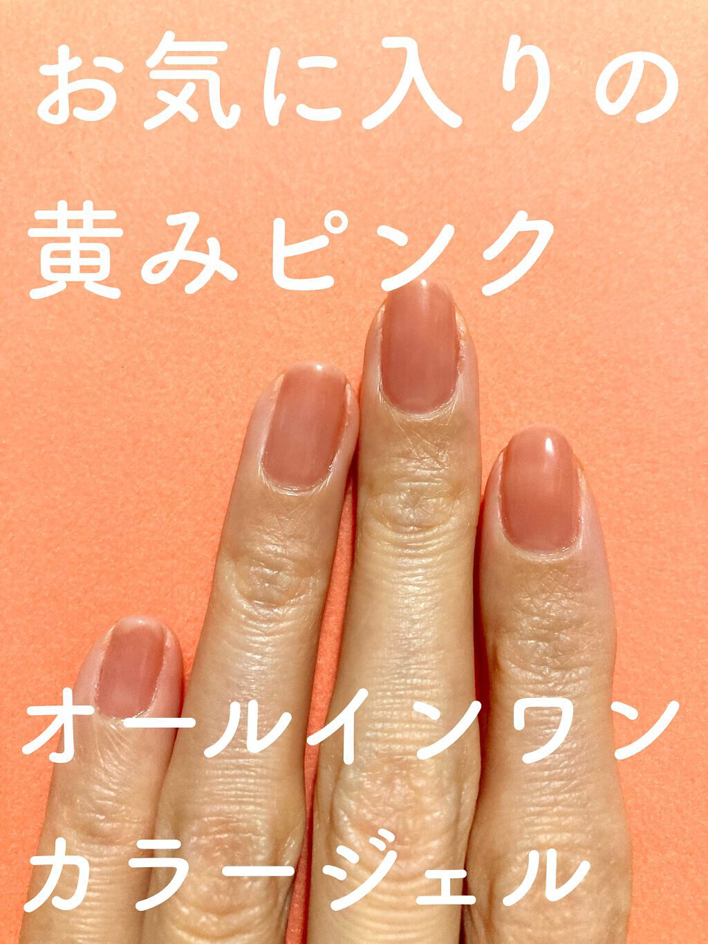 ジェルネイル/ジェルミーワン/ジェルネイルを使ったクチコミ(1枚目)