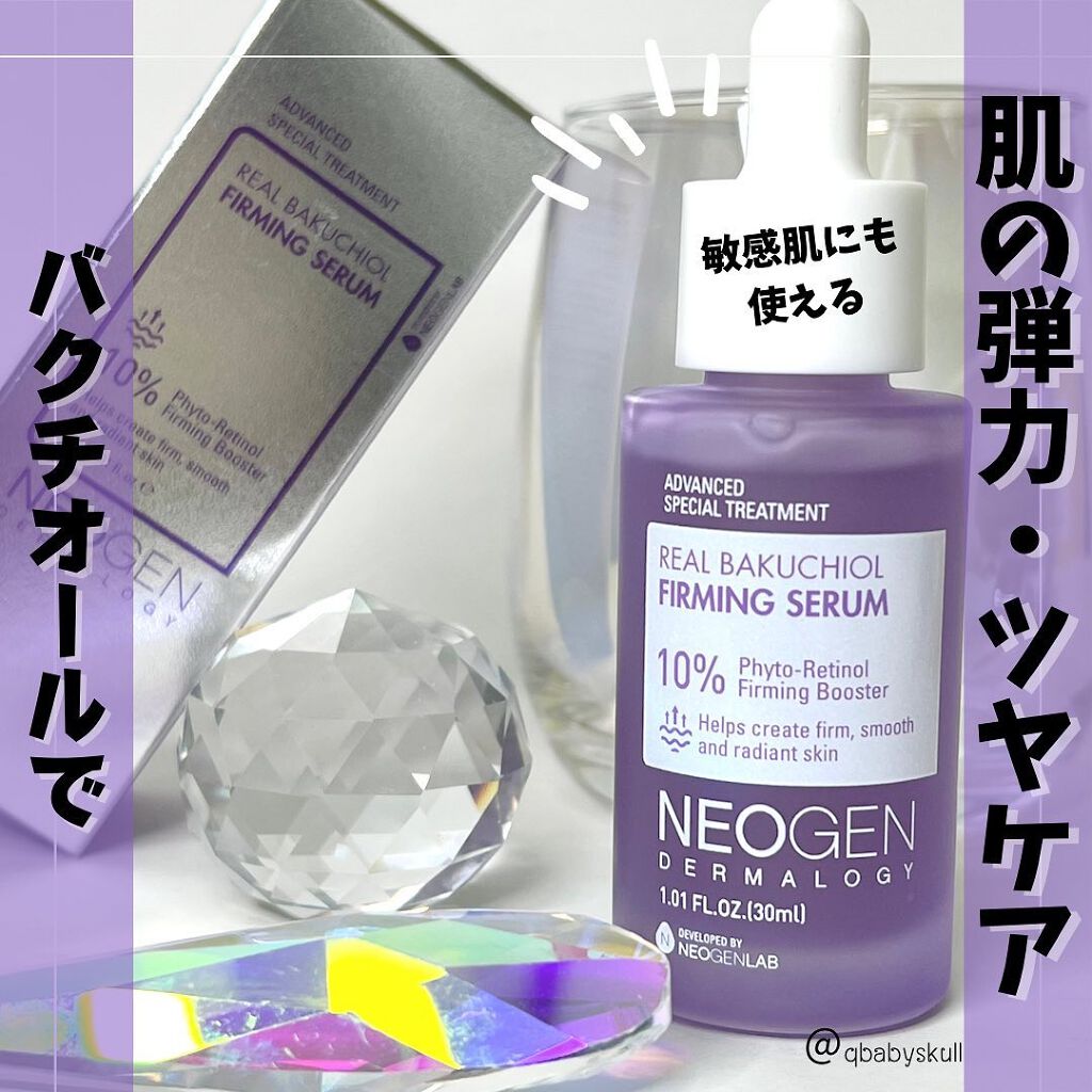 リアルバクチオールファーミングセラム/NEOGEN/美容液を使ったクチコミ(1枚目)