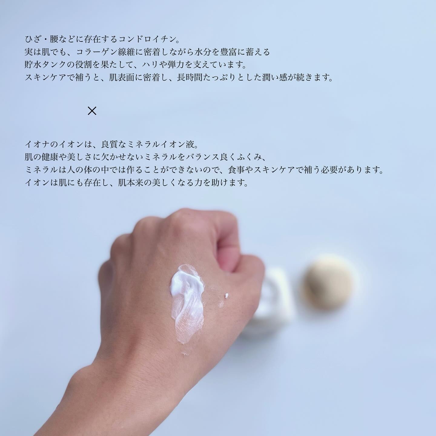 モイスト クリーム/イオナ エフ/フェイスクリームを使ったクチコミ（3枚目）