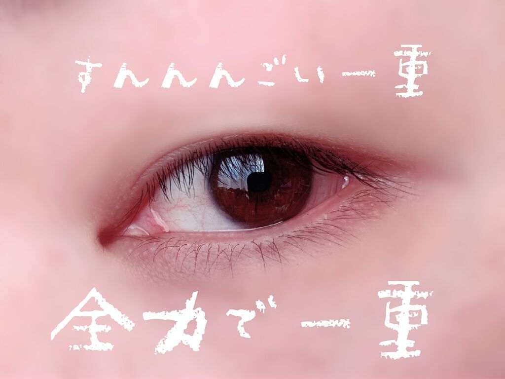 のびーるアイテープ（絆創膏タイプ、レギュラー）/DAISO/二重まぶた用アイテムを使ったクチコミ（2枚目）