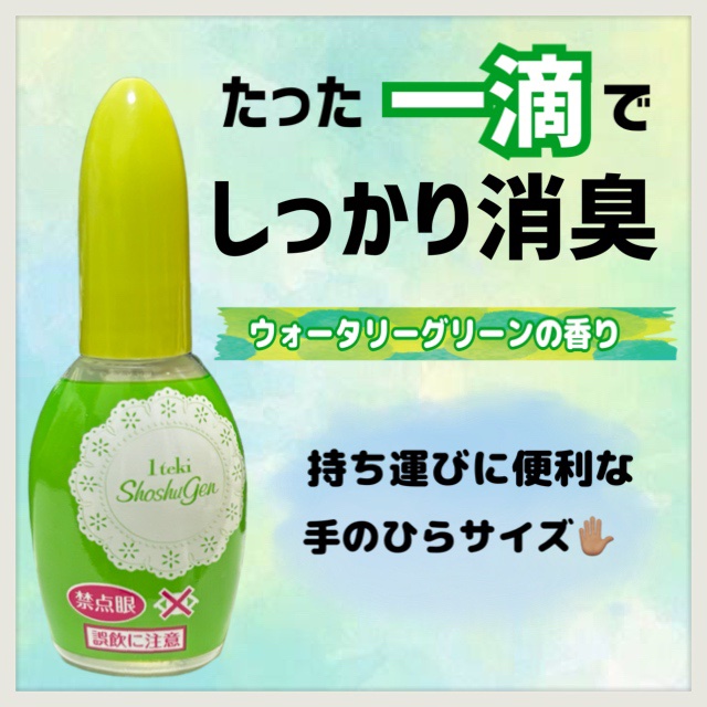 1滴消臭元/小林製薬/その他を使ったクチコミ（2枚目）