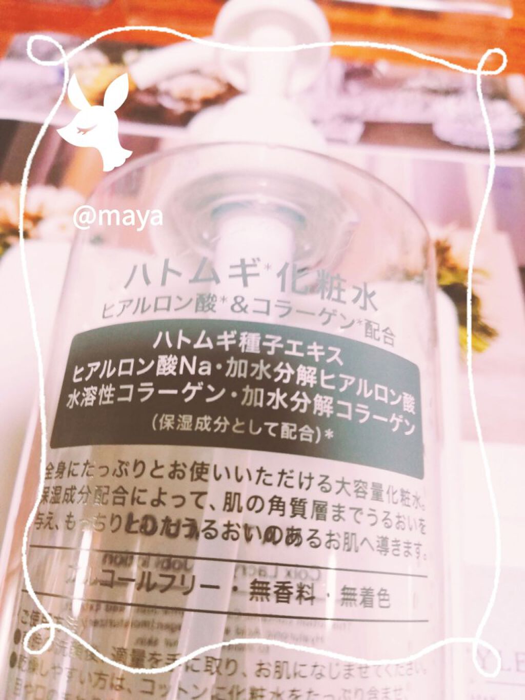 ハトムギ化粧水(ナチュリエ スキンコンディショナー R )/ナチュリエ/化粧水を使ったクチコミ(2枚目)