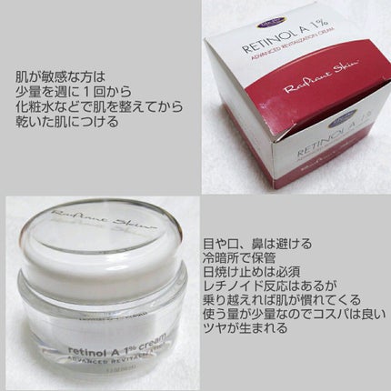 レチノールA 1% アドバンスドリバイタリゼーションクリーム/Life-flo/フェイスクリームを使ったクチコミ(6枚目)