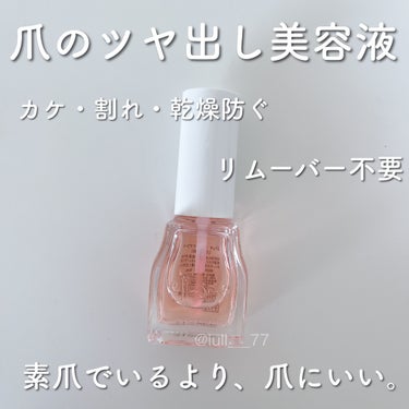 クイックケアコート/ettusais/ネイルオイル・トリートメントを使ったクチコミ（1枚目）