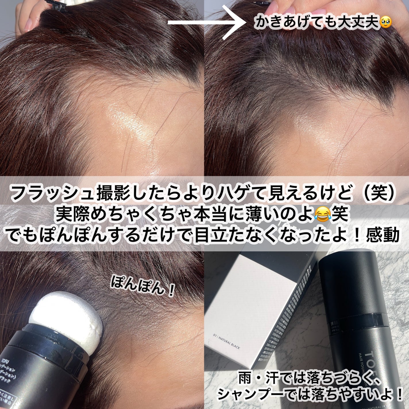 ヘアファンデーション/TOFU/ヘアカラーを使ったクチコミ(4枚目)