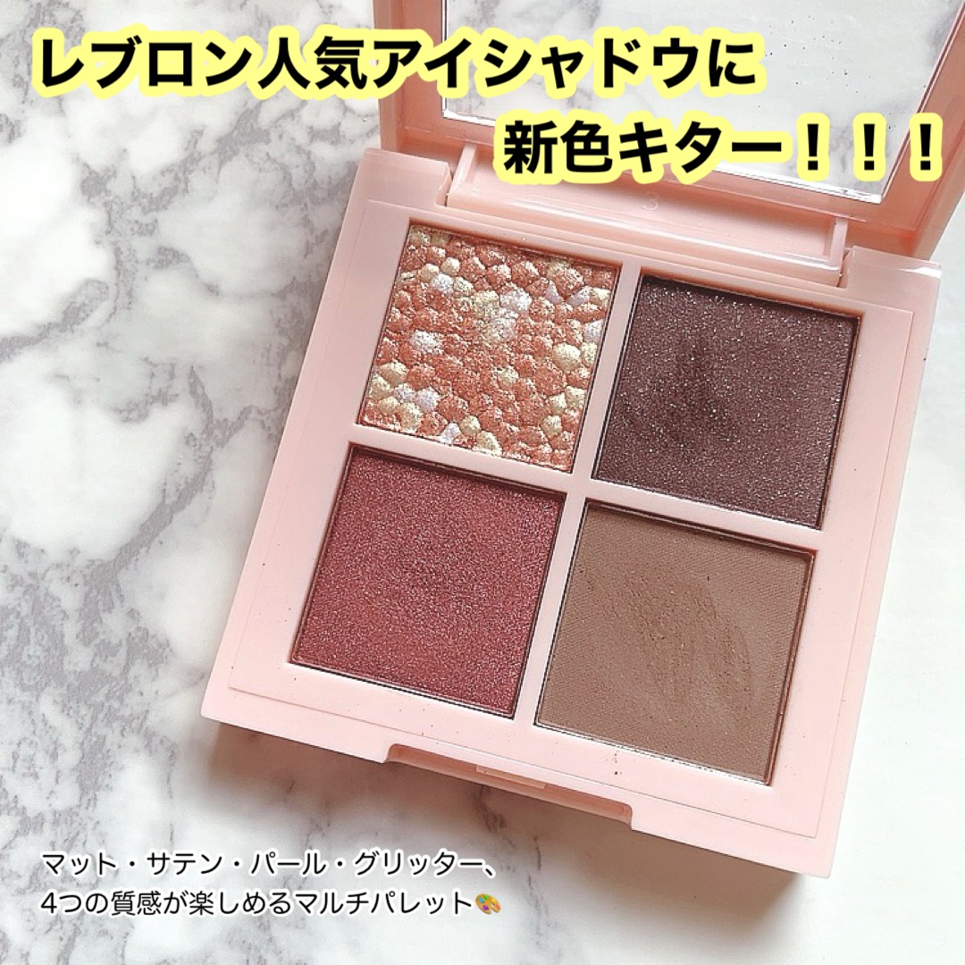 レブロン ダズル アイシャドウ クアッド/REVLON/アイシャドウパレットを使ったクチコミ（2枚目）