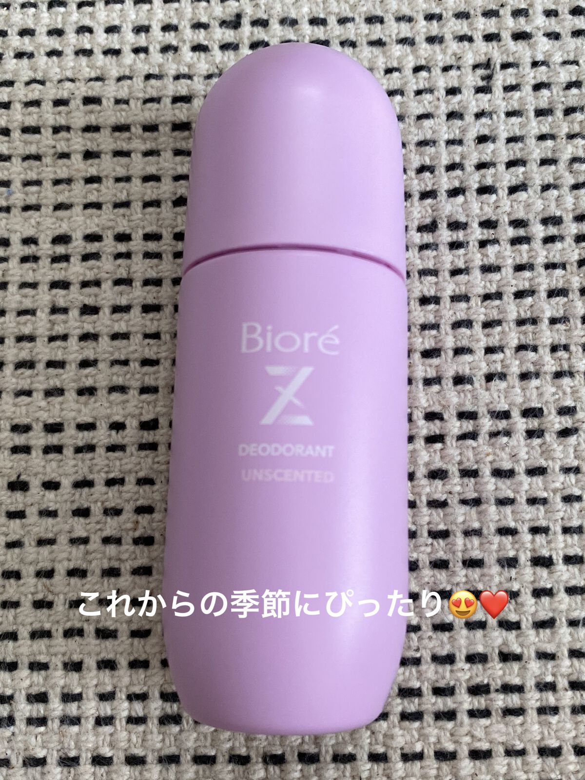 試してみた】ビオレ ビオレZ 薬用デオドラント ロールオン 無香