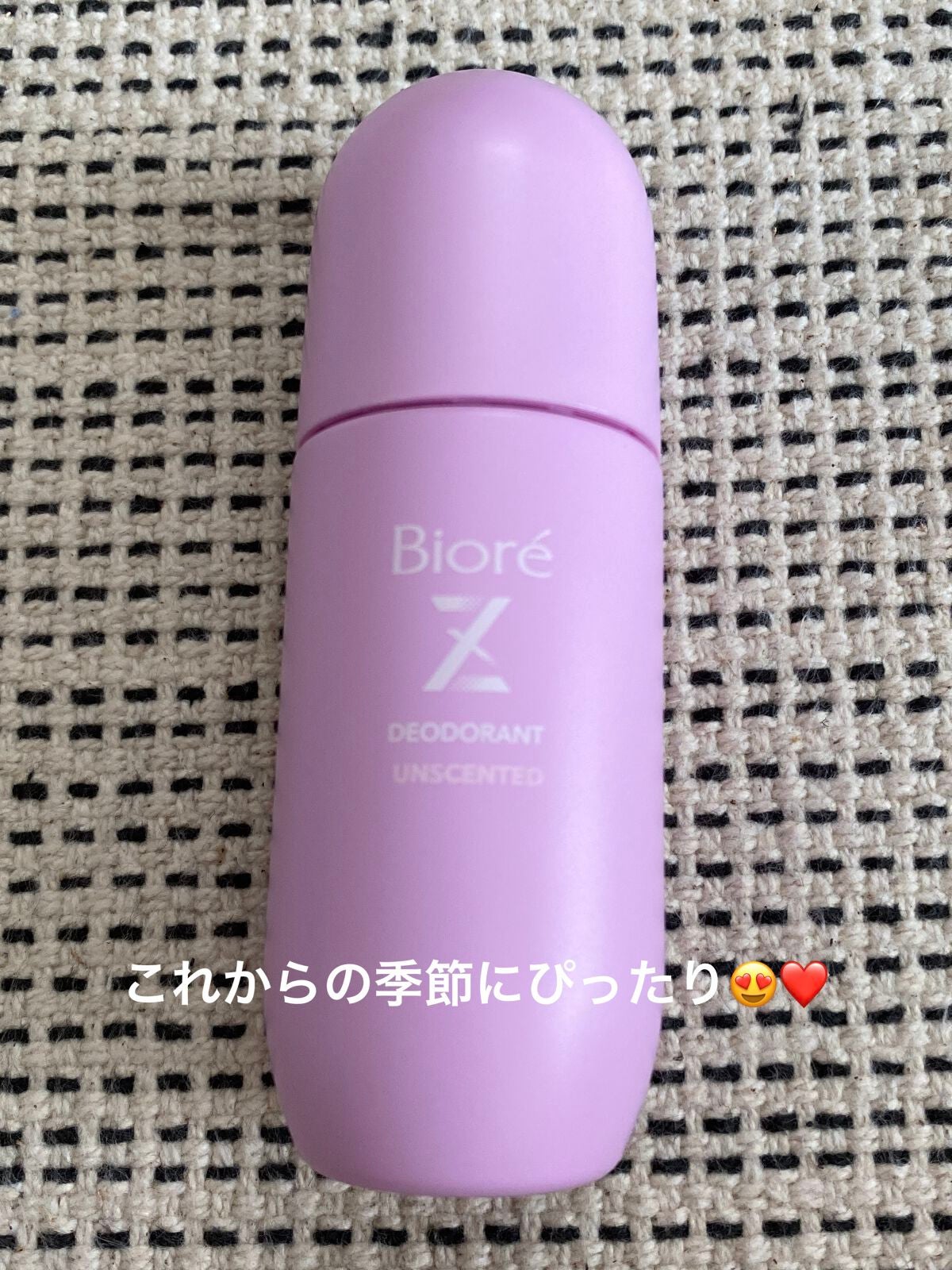 ビオレZ 薬用デオドラント ロールオン 無香性/ビオレ/デオドラント・制汗剤を使ったクチコミ(1枚目)