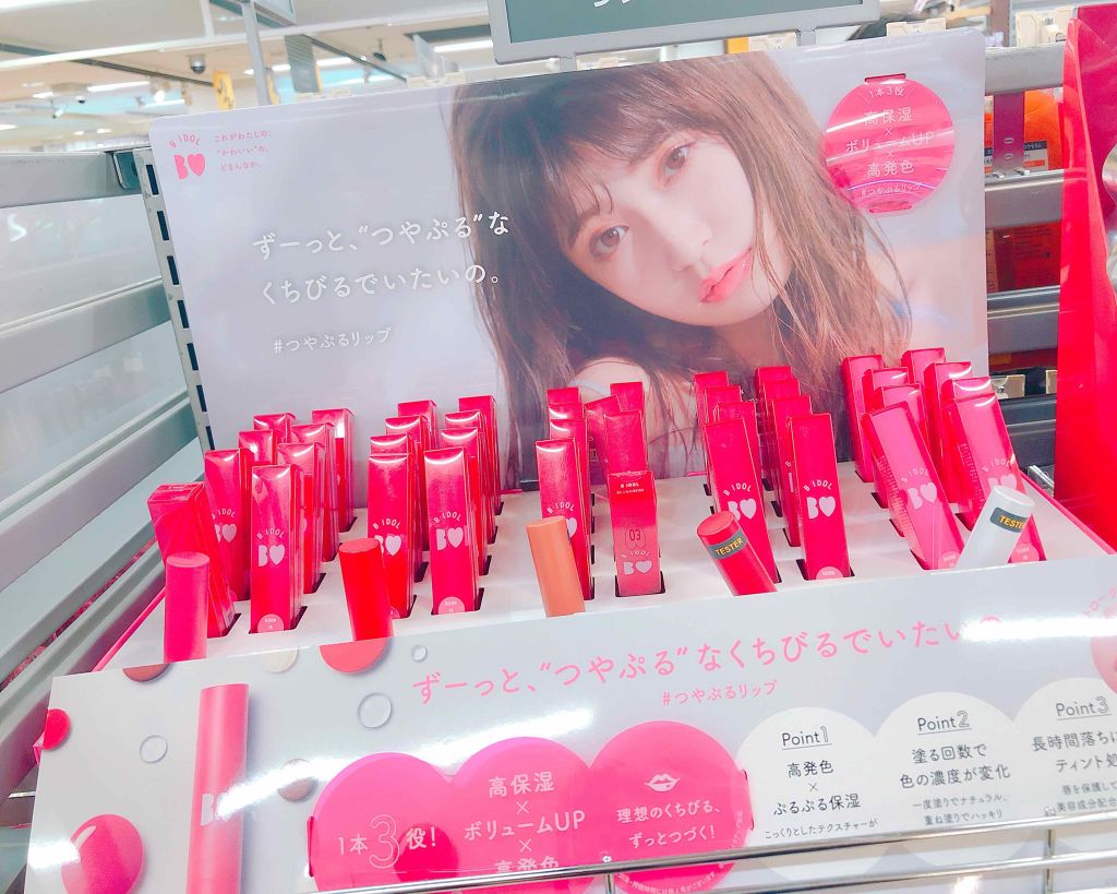 NMB48 吉田朱里 プロデュース うるぷるティントリップ(アカリップ)つきIDOL MAKE BIBLE@アカリン/主婦の友社/書籍を使ったクチコミ(4枚目)