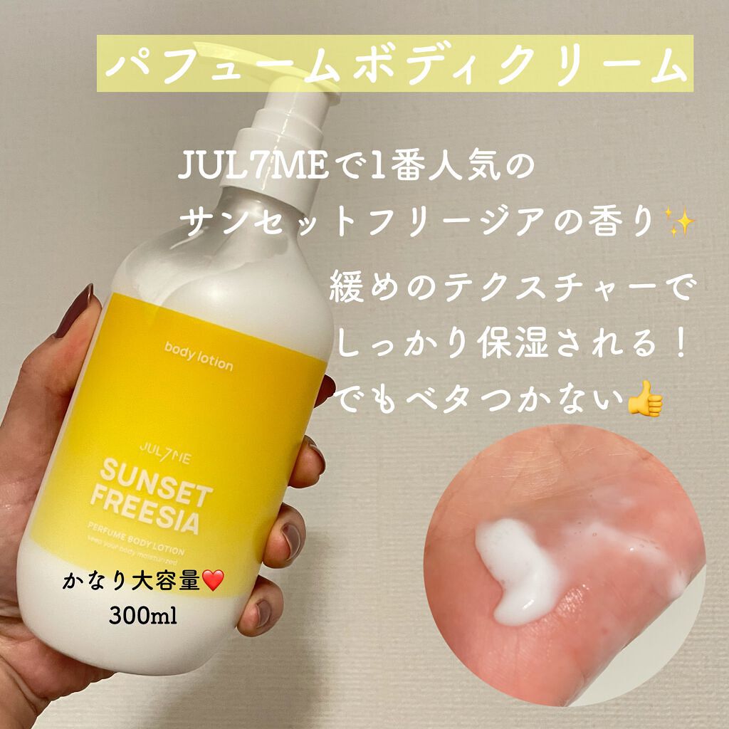 パフュームハンドクリーム/JUL7ME/ハンドクリームを使ったクチコミ（3枚目）