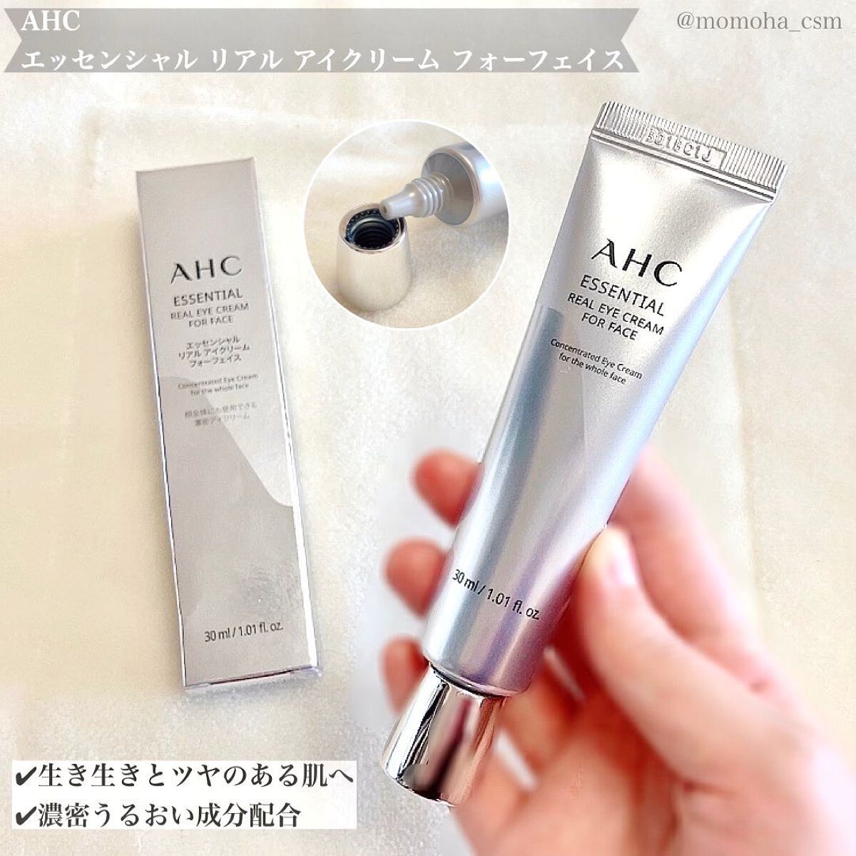 アイクリーム/AHC/アイケア・アイクリームを使ったクチコミ（2枚目）