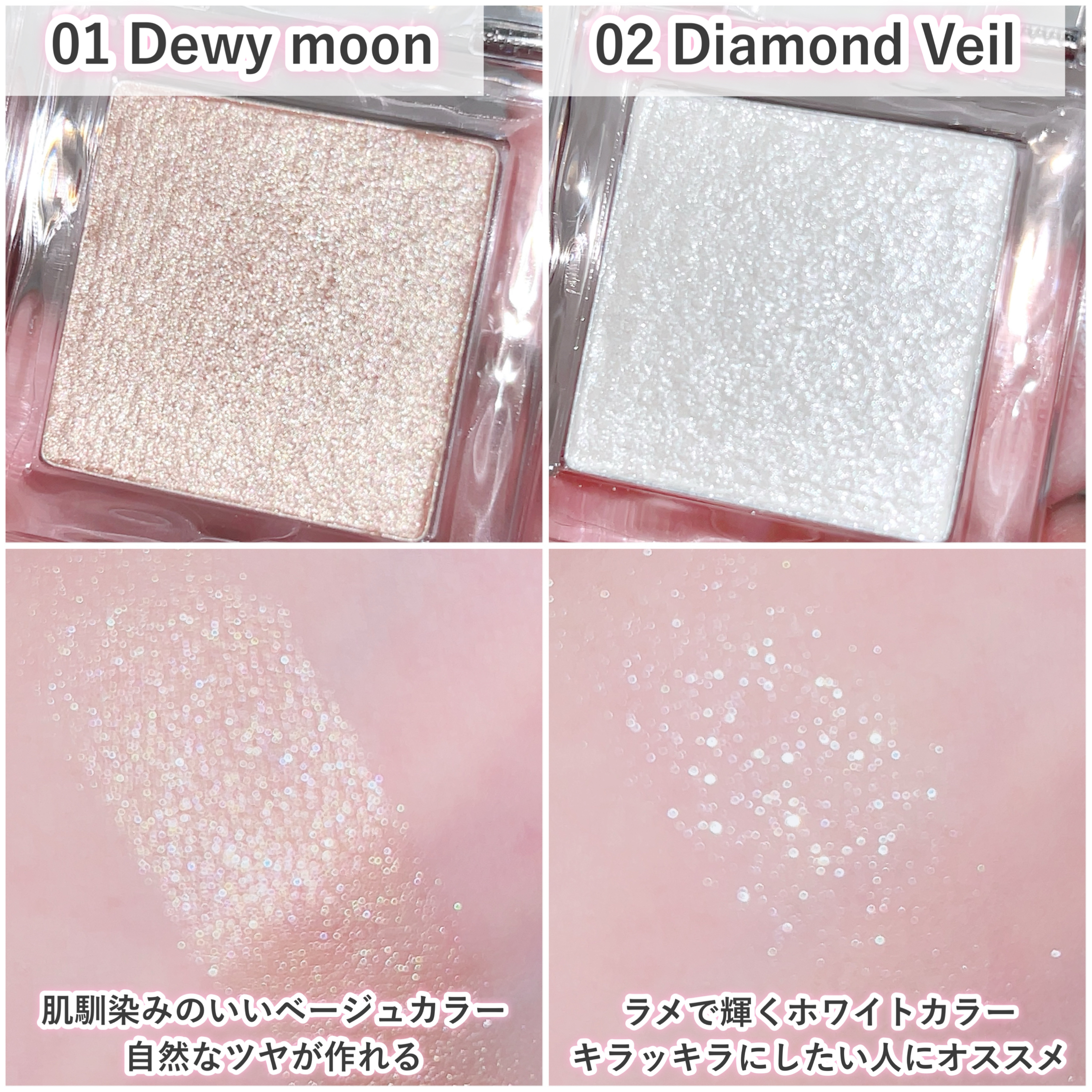 ビディボブ ハイライター/Glint/パウダーハイライトを使ったクチコミ（3枚目）