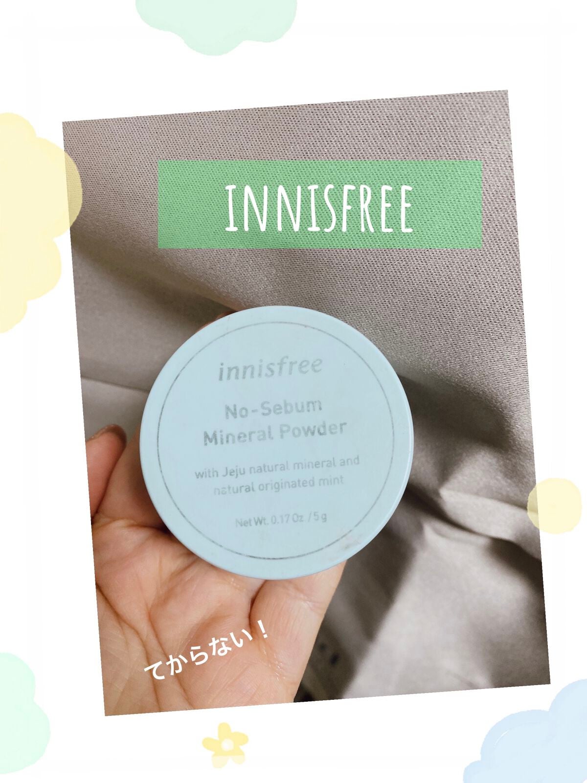 ノーセバム ミネラルパウダー N/innisfree/ルースパウダーを使ったクチコミ(1枚目)