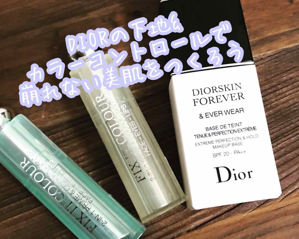 フィックス イット カラー/Dior/スティックコンシーラーを使ったクチコミ（1枚目）