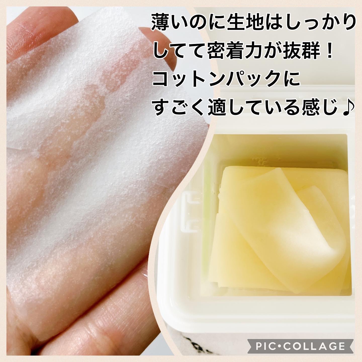 タズマニアンペッパーカーミングツーピースパッド/sisua by unleashia/トナーパッドを使ったクチコミ（2枚目）