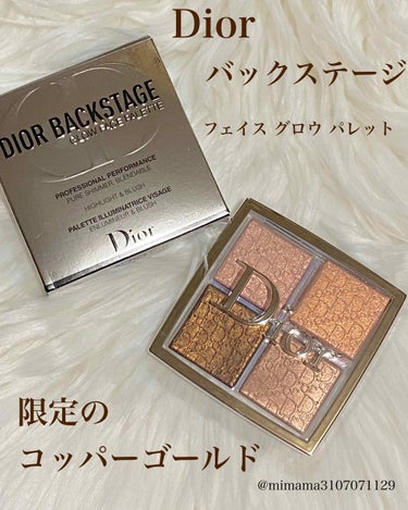 ディオール バックステージ フェイス グロウ パレット/Dior/プレストパウダーを使ったクチコミ（1枚目）