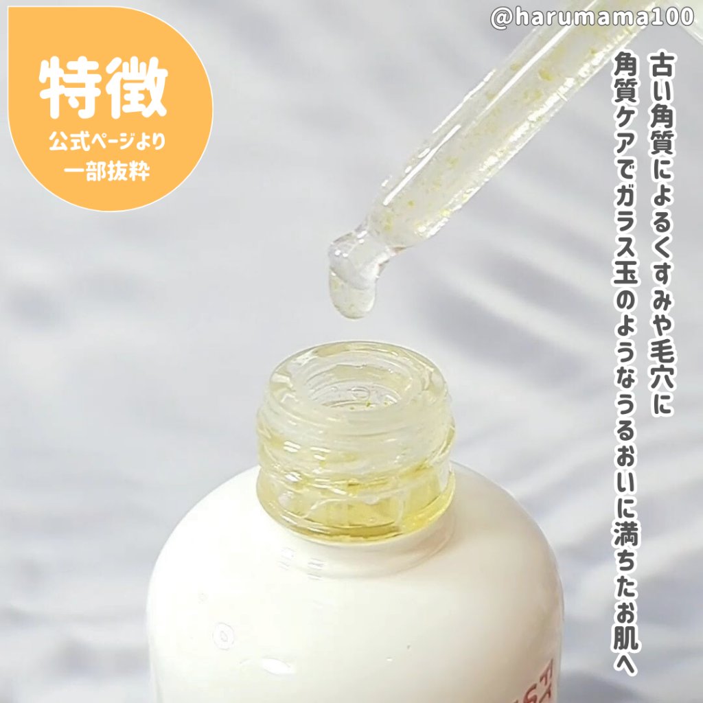 ビタC　グリーンティーエンザイム　ブライト　セラム/innisfree/美容液を使ったクチコミ（2枚目）