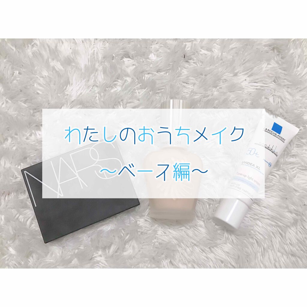 UVイデア XL プロテクショントーンアップ/ラ ロッシュ ポゼ/日焼け止めクリームを使ったクチコミ（1枚目）