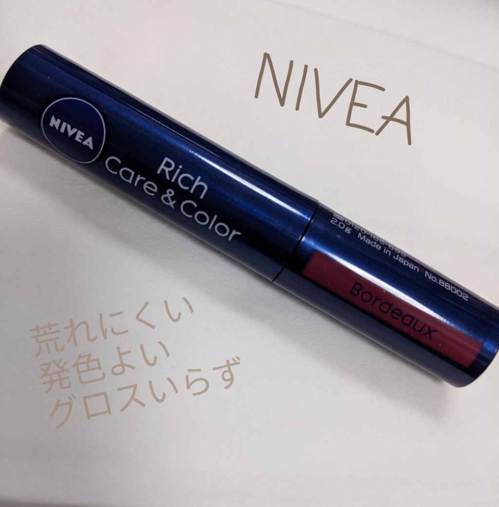 ニベア リッチケア&カラーリップ/ニベア/リップクリームを使ったクチコミ(1枚目)