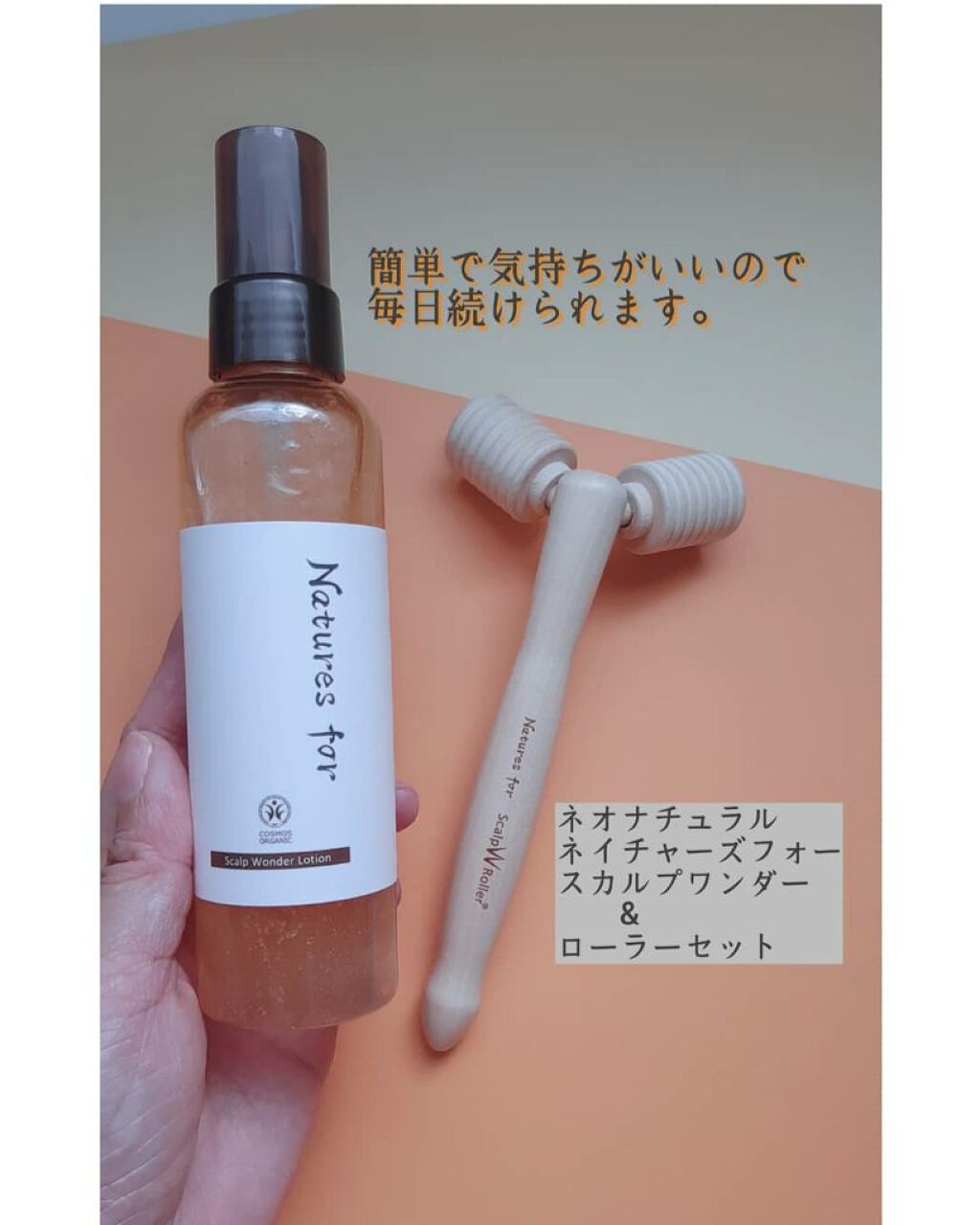 スカルプワンダーローション/Natures for/頭皮ローションを使ったクチコミ（1枚目）