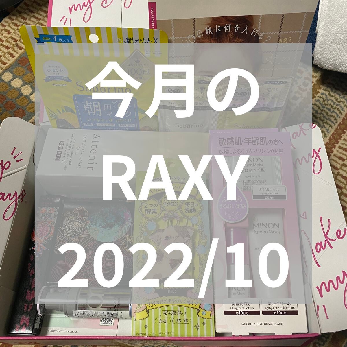 RAXY/Rakuten/その他を使ったクチコミ(1枚目)