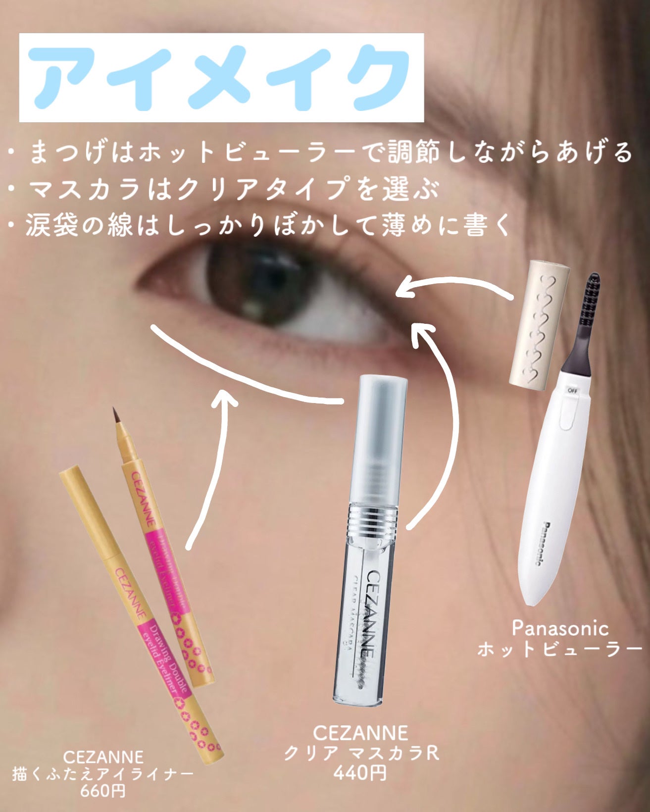 クリア マスカラR/CEZANNE/マスカラ下地を使ったクチコミ(3枚目)