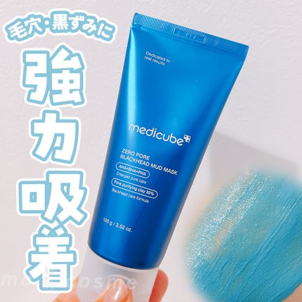 ゼロ毛穴クレイパック/MEDICUBE/洗い流すパック・マスクを使ったクチコミ(1枚目)
