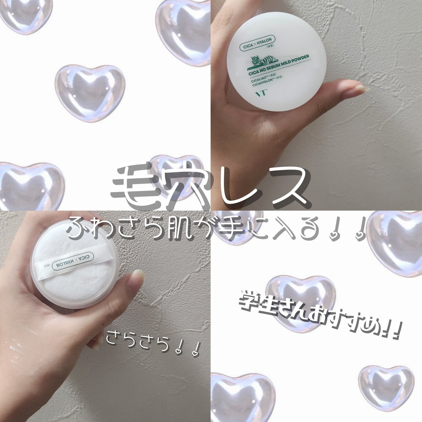 CICA ノーセバム マイルドパウダー/VT/ルースパウダーを使ったクチコミ(1枚目)