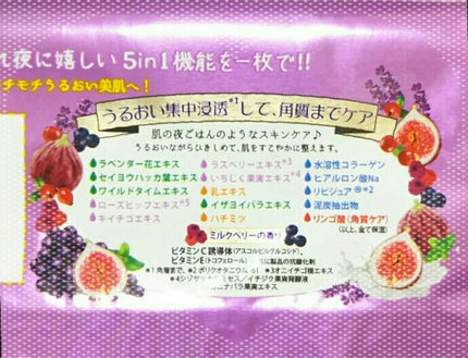 お疲れさマスク 濃厚保湿タイプ/サボリーノ/シートマスク・パックを使ったクチコミ(2枚目)
