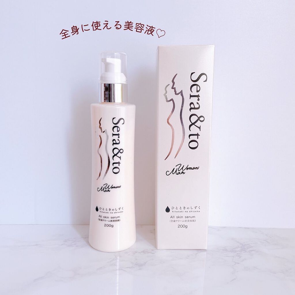 Sera&to/ひとときのしずく/ボディクリームを使ったクチコミ（1枚目）