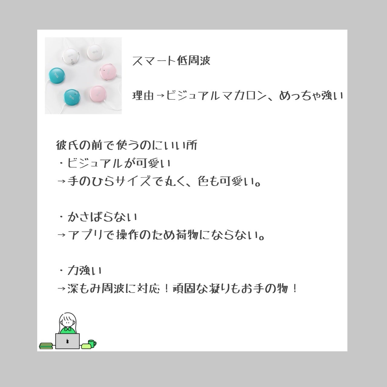 スマート低周波 コードレス 携帯用低周波治療器/日光精器/その他マッサージャーを使ったクチコミ(3枚目)