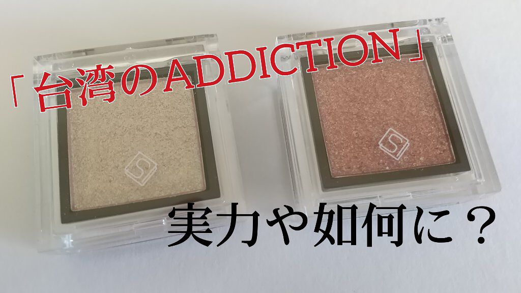 SOLONE EYESHADOW/solone/単色アイシャドウを使ったクチコミ（1枚目）