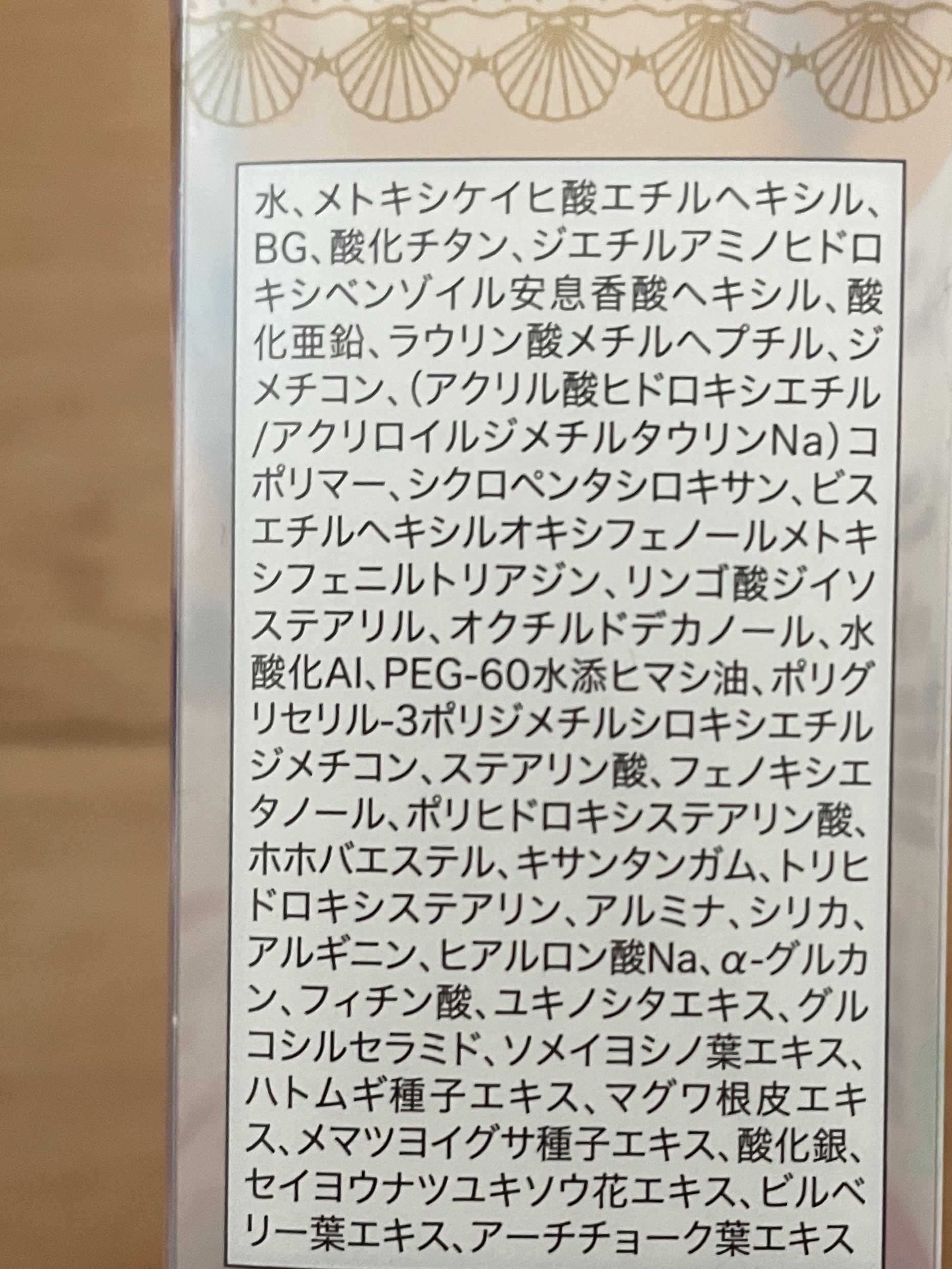 マーメイドスキンジェルUV/キャンメイク/日焼け止めジェルを使ったクチコミ（3枚目）
