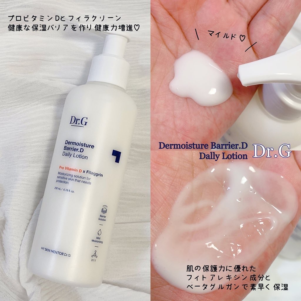 ザ・モイスチャーバリアDデイリーローション/Dr.G/乳液を使ったクチコミ（3枚目）