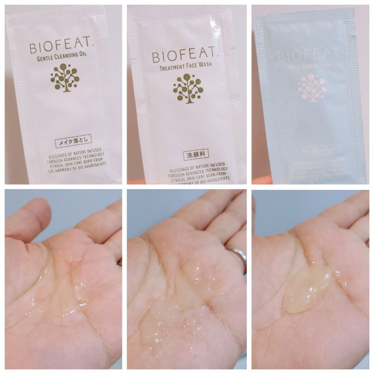 プロテクティブモイストクリーム/BIOFEAT. /フェイスクリームを使ったクチコミ(9枚目)