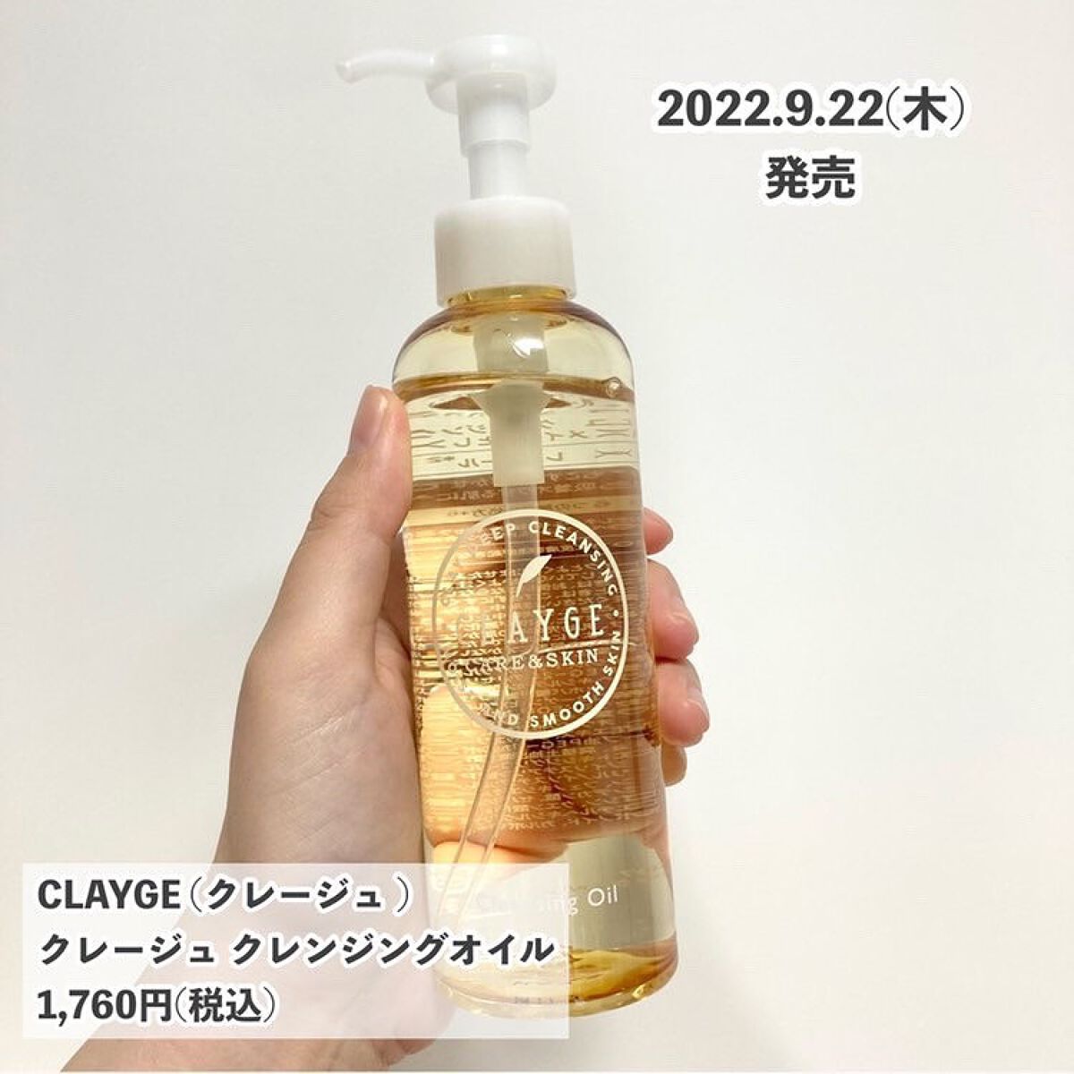 クレンジングオイル/CLAYGE/オイルクレンジングを使ったクチコミ(2枚目)
