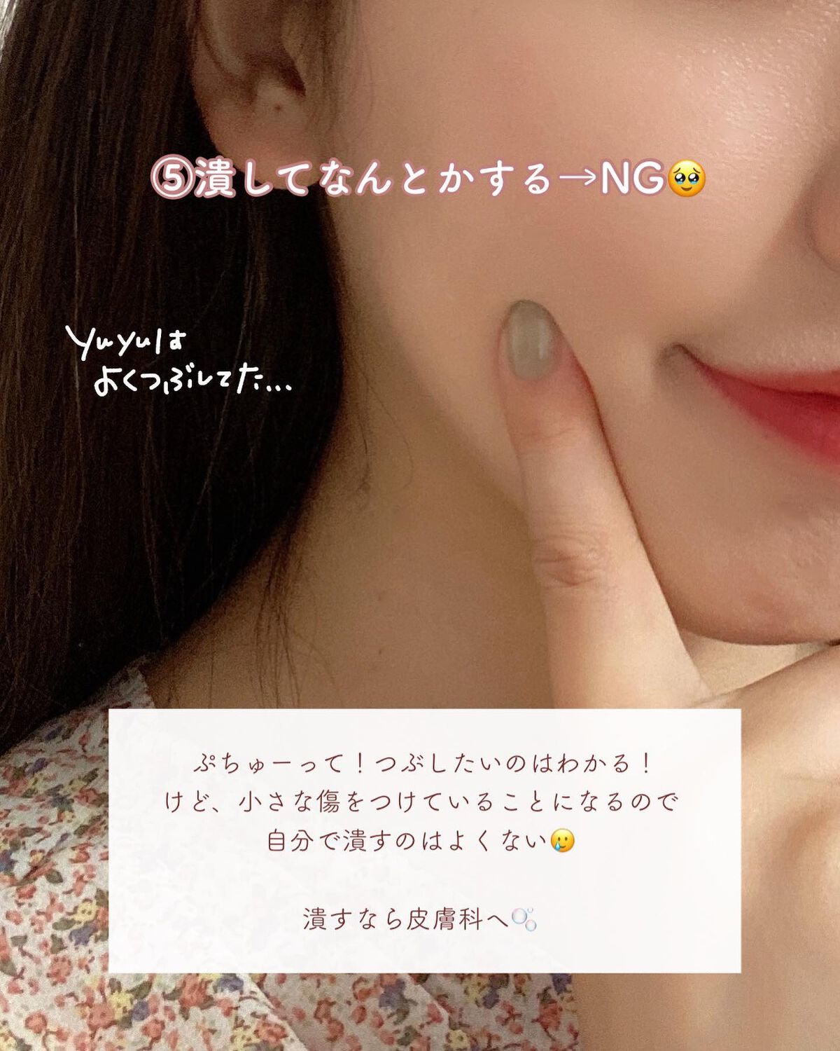 yuyuð¶èèãäœè³ªã®æ£çŽã¬ãã¥ãŒ on LIPS ããæå€ãšãããã¡ïŒïŒããªNGãããã±ã¢ð¥¹âŒâ¢â¢âââ¢â¢âŒâ¢â¢â..ãïŒ6æç®ïŒ