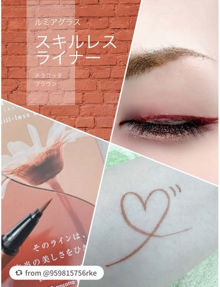 スキルレスライナー/LUMIURGLAS/リキッドアイライナーを使ったクチコミ(1枚目)