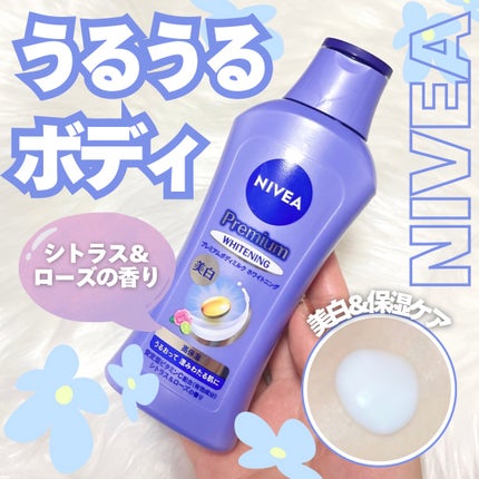 プレミアムボディミルク ホワイトニング【医薬部外品】		/ニベア/ボディミルクを使ったクチコミ(1枚目)