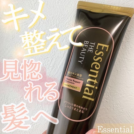THE BEAUTY 髪のキメ美容プレミアムトリートメント<モイストリペアプレミアム>/エッセンシャル/洗い流すヘアトリートメントを使ったクチコミ(1枚目)