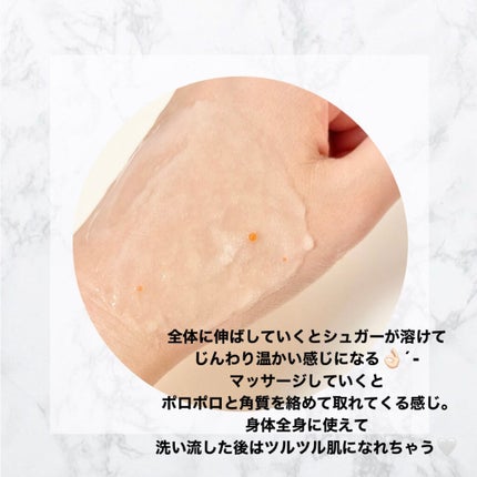 ゴマージュシュガー/meshimase/ボディスクラブを使ったクチコミ(3枚目)