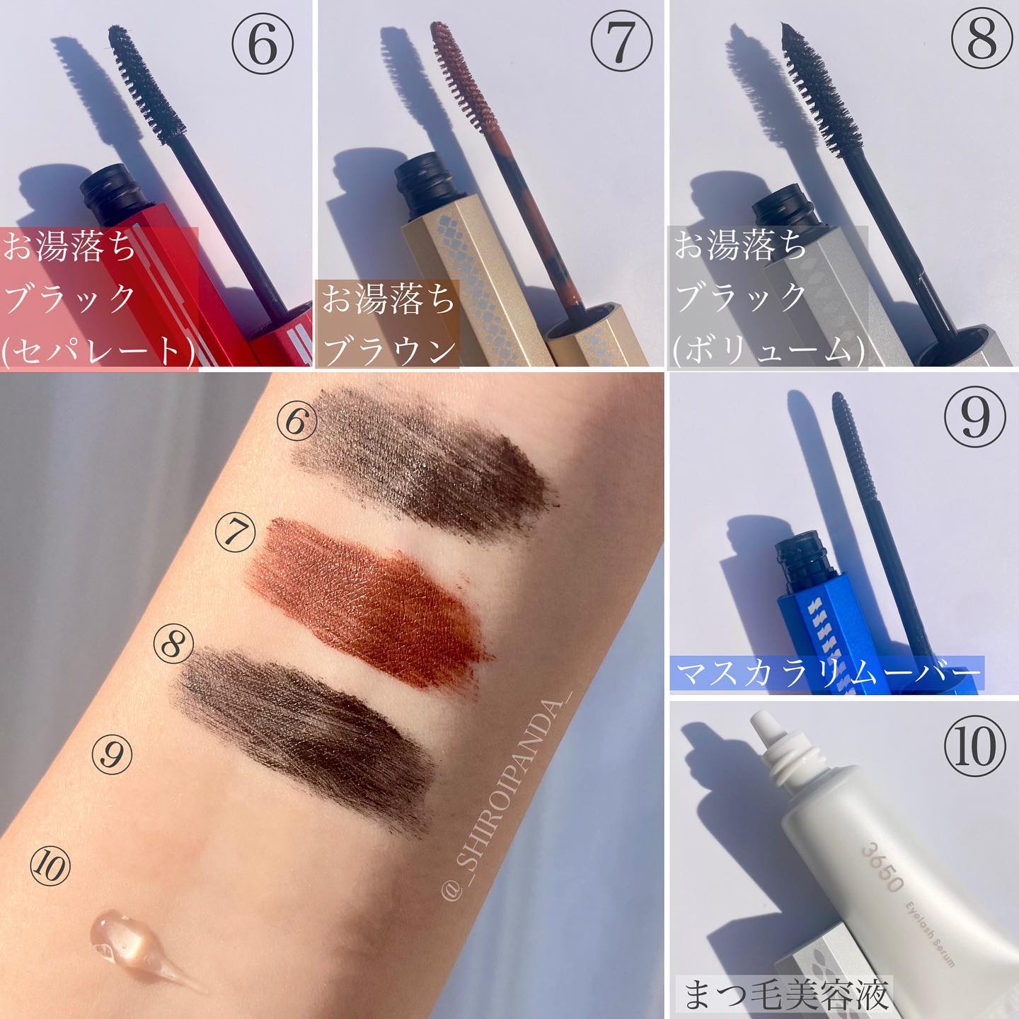 マスカラ/3650/マスカラを使ったクチコミ（3枚目）