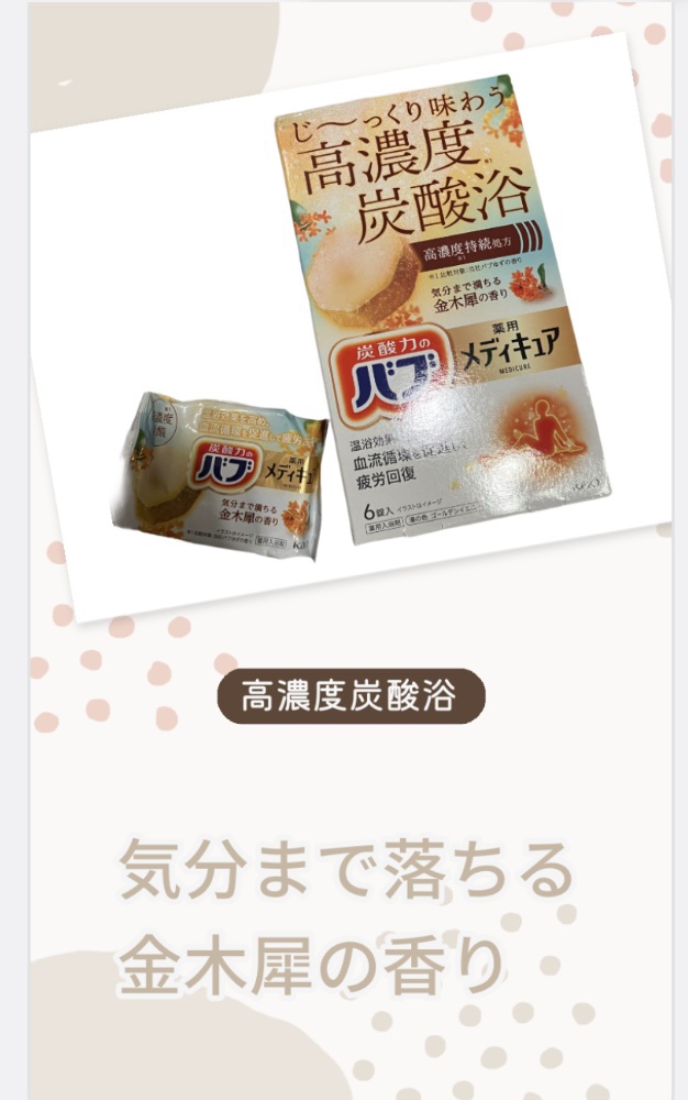 を使ったクチコミ（1枚目）