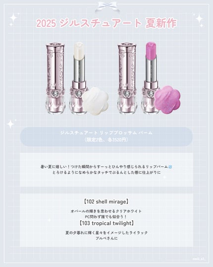 ジルスチュアート ブルームクチュール アイズ/JILL STUART/アイシャドウパレットを使ったクチコミ(9枚目)