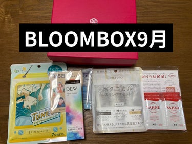 ブルーム ボックス/BLOOMBOX/その他を使ったクチコミ（1枚目）