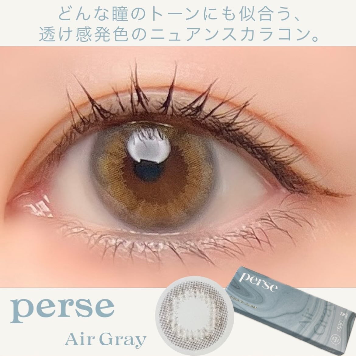 perse 1day/perse/ワンデー(1DAY)カラコンを使ったクチコミ(1枚目)