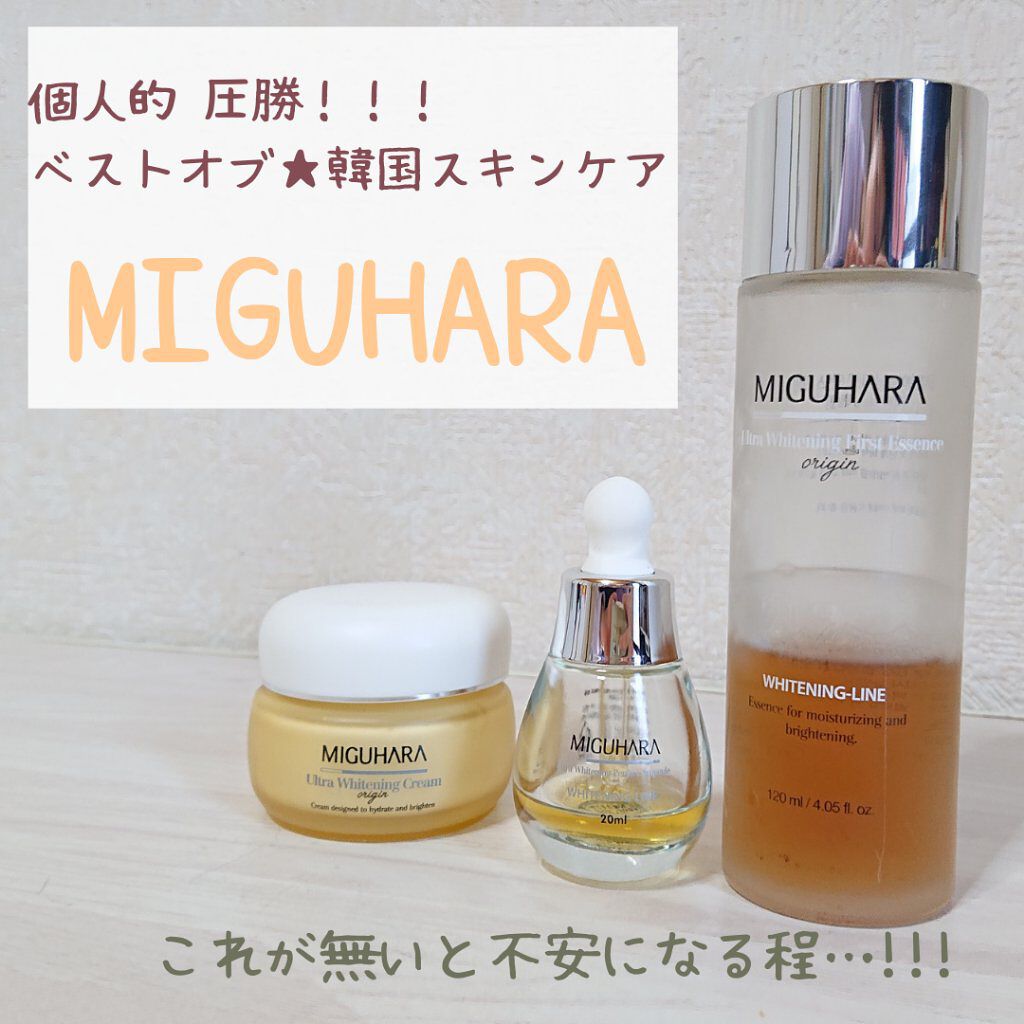Ultra Whitening Perfect Ampoule/MIGUHARA/美容液を使ったクチコミ(2枚目)