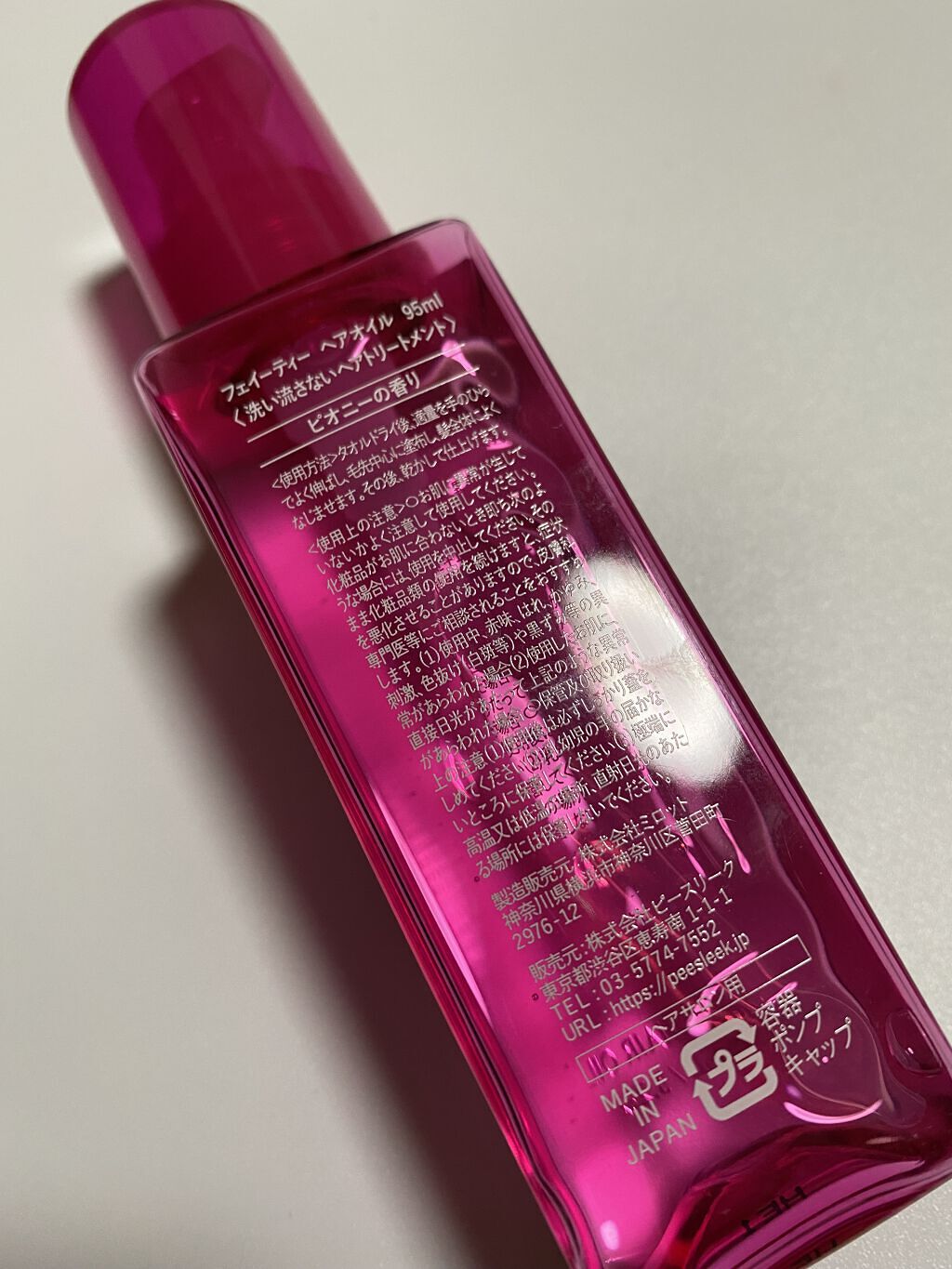 ヘアオイル/Feiitee/ヘアオイルを使ったクチコミ（2枚目）